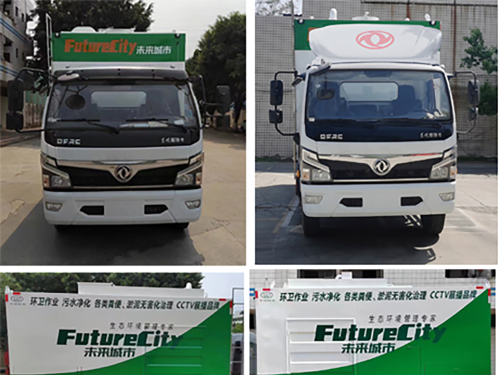 ZZZ5127TWJEQ6型吸污净化车